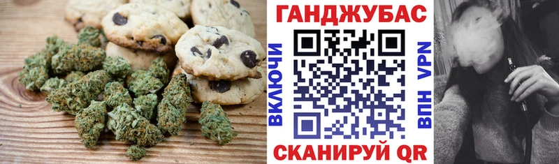 Купить  Черемхово  Печенье с ТГК конопля 