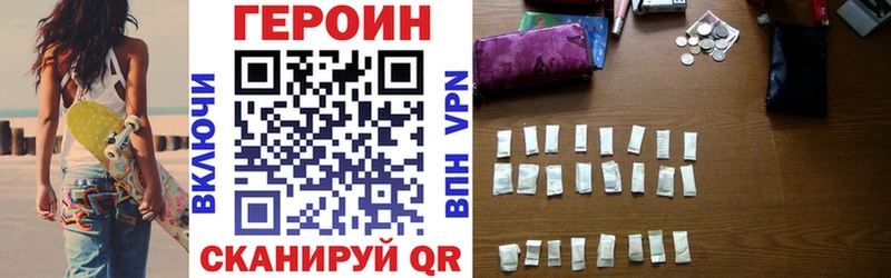 Героин белый  Купить где  Черемхово 