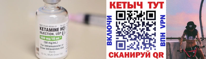 Кетамин ketamine  Купить  Черемхово 