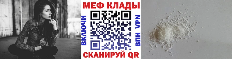 МЕФ кристаллы Черемхово