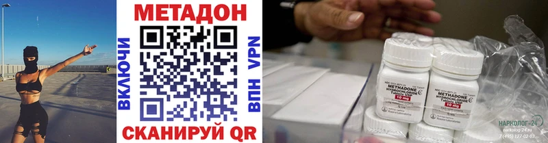МЕТАДОН VHQ  Купить закладки  Черемхово 