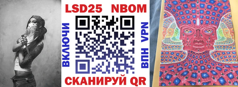 Марки NBOMe 1,8мг  Купить  Черемхово 